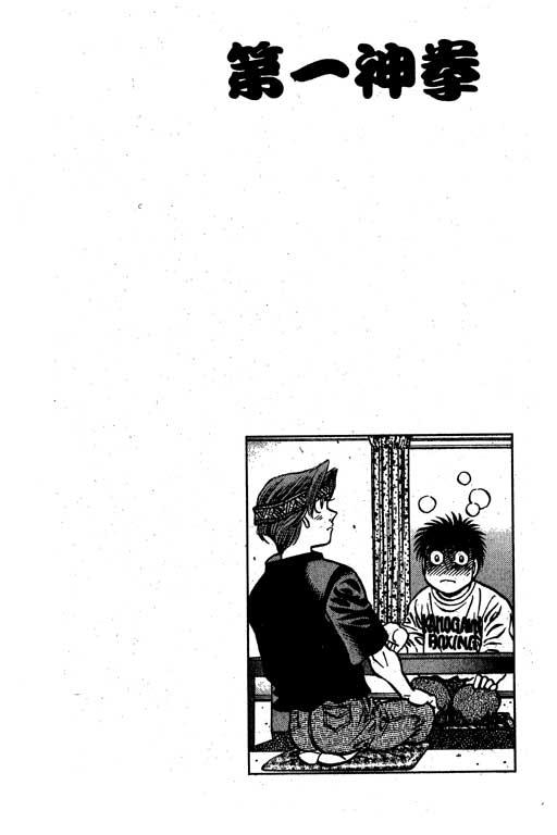 第一神拳 - 第56卷 - 第126张图