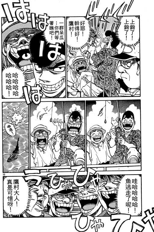 第一神拳 - 第56卷 - 第136张图