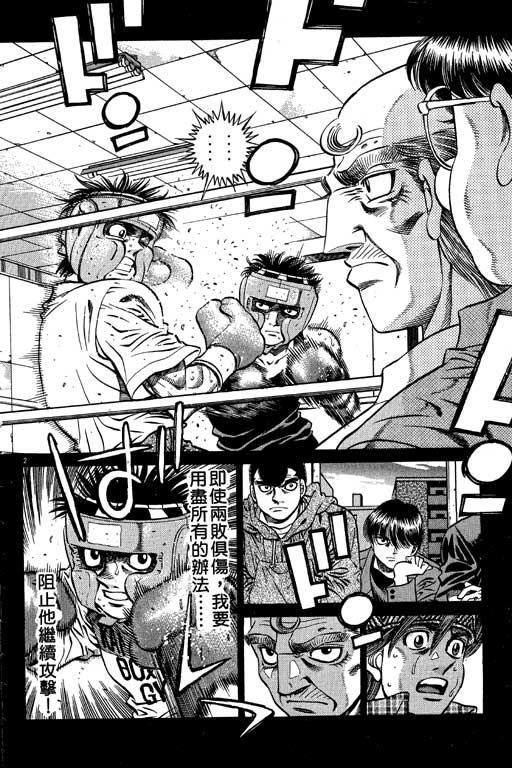 第一神拳 - 第56卷 - 第164张图