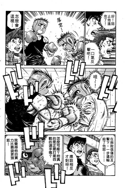 第一神拳 - 第56卷 - 第166张图