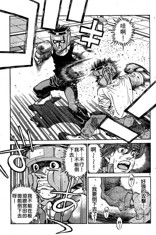 第一神拳 - 第56卷 - 第167张图