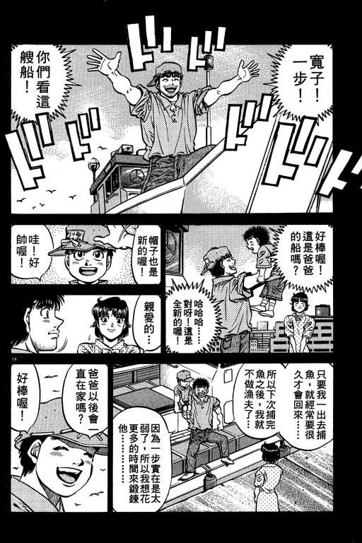 第一神拳 - 第56卷 - 第17张图