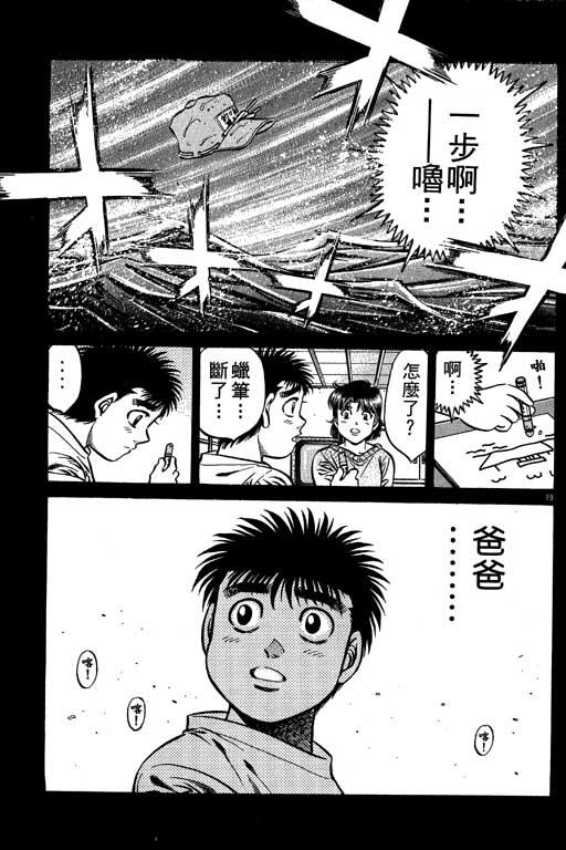 第一神拳 - 第56卷 - 第22张图