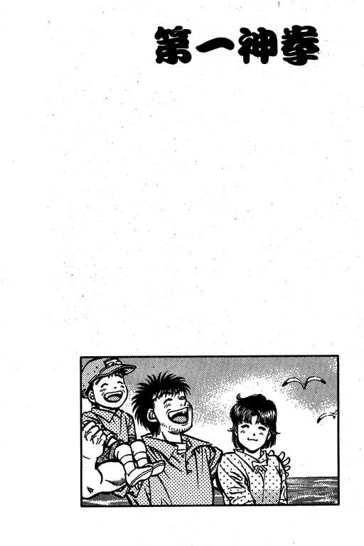 第一神拳 - 第56卷 - 第23张图