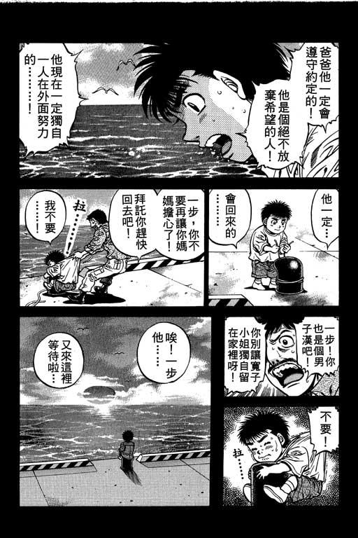 第一神拳 - 第56卷 - 第29张图