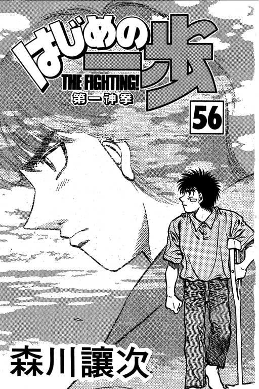 第一神拳 - 第56卷 - 第2张图