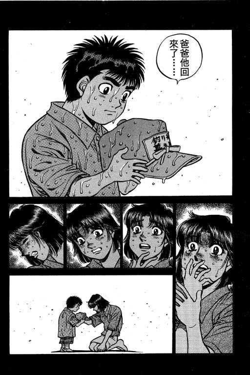 第一神拳 - 第56卷 - 第35张图