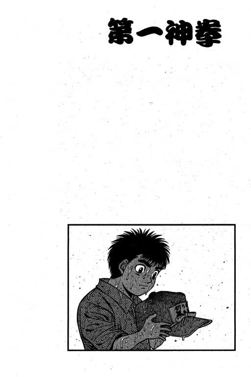 第一神拳 - 第56卷 - 第43张图