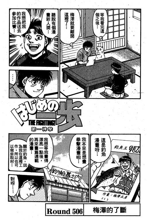 第一神拳 - 第56卷 - 第56张图