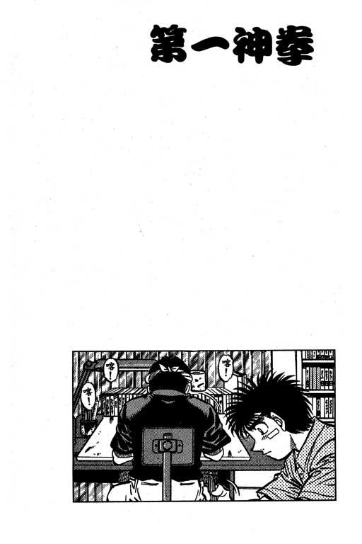 第一神拳 - 第56卷 - 第70张图