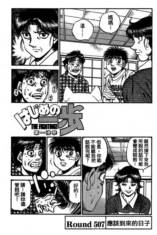 第一神拳 - 第56卷 - 第71张图