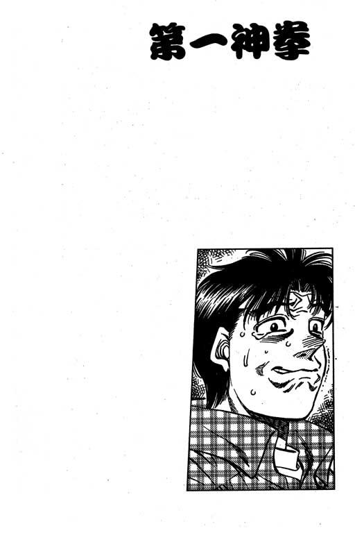 第一神拳 - 第56卷 - 第86张图