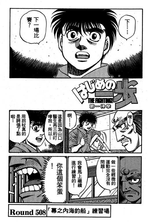 第一神拳 - 第56卷 - 第87张图