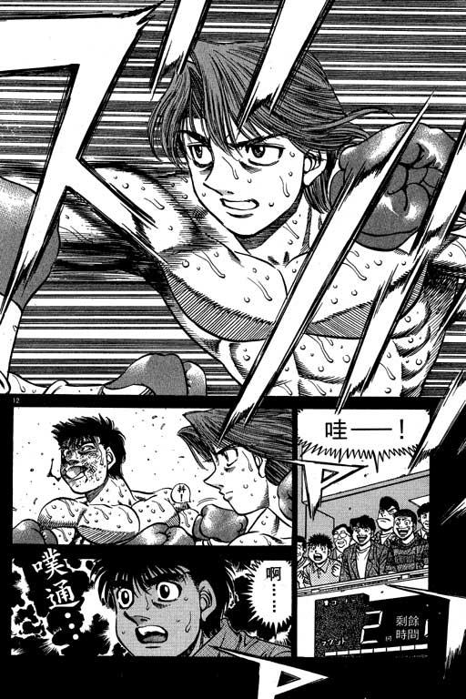 第一神拳 - 第56卷 - 第98张图