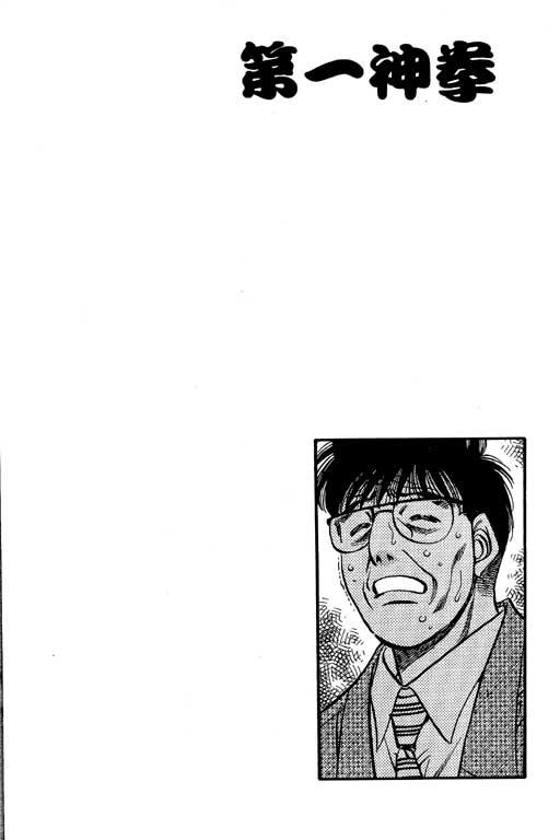 第一神拳 - 第55卷 - 第112张图