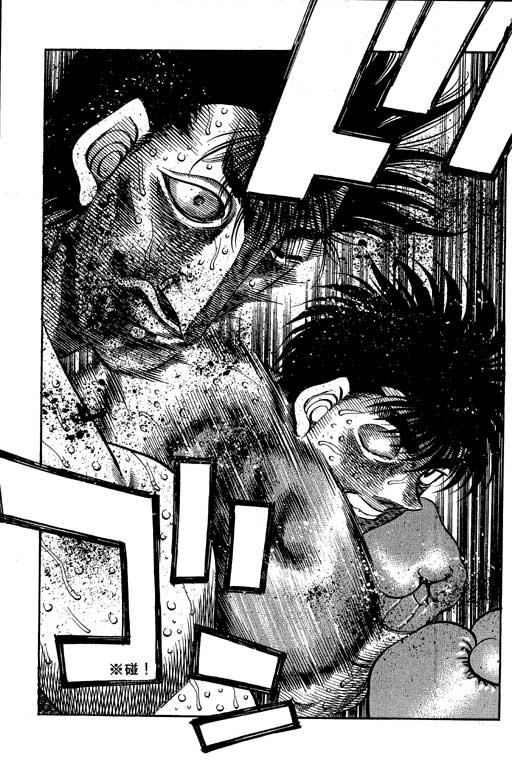 第一神拳 - 第55卷 - 第125张图