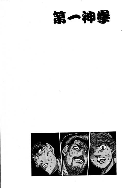 第一神拳 - 第55卷 - 第126张图