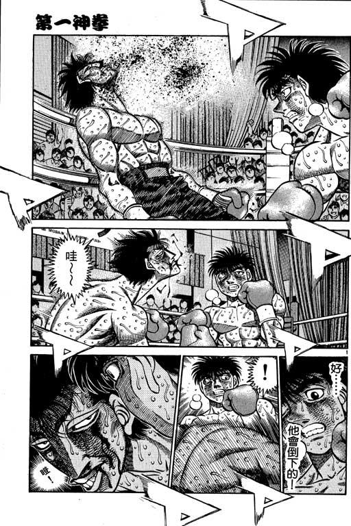 第一神拳 - 第55卷 - 第127张图