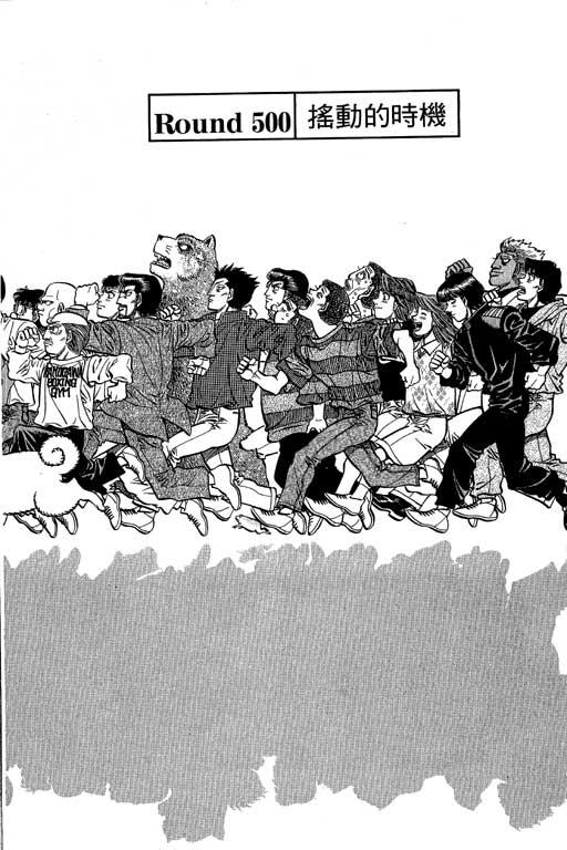 第一神拳 - 第55卷 - 第128张图