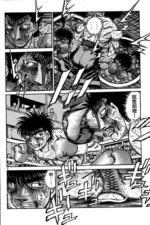 第一神拳 - 第55卷 - 第134张图