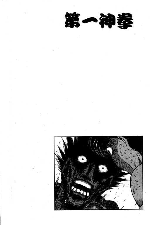 第一神拳 - 第55卷 - 第140张图