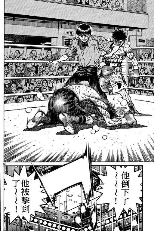 第一神拳 - 第55卷 - 第150张图