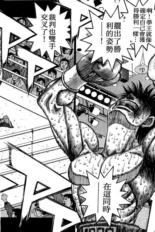 第一神拳 - 第55卷 - 第152张图