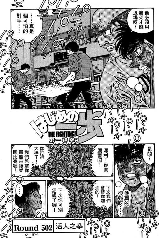 第一神拳 - 第55卷 - 第157张图