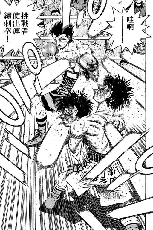 第一神拳 - 第55卷 - 第16张图