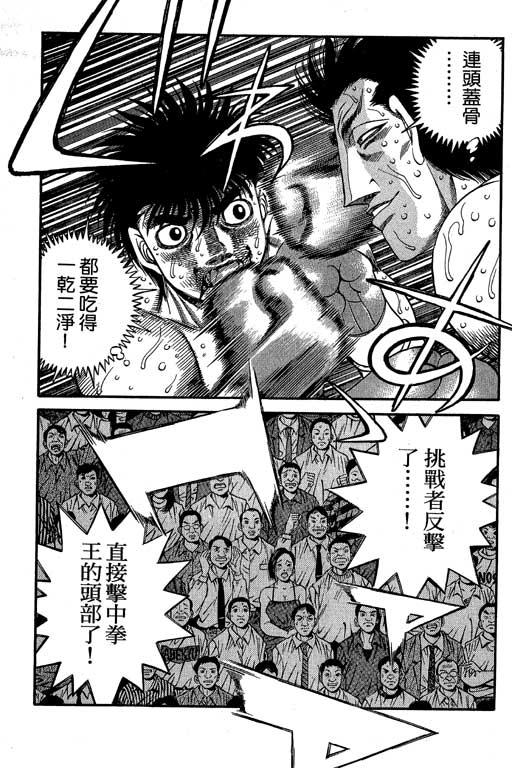 第一神拳 - 第55卷 - 第22张图