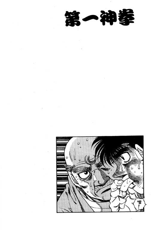 第一神拳 - 第55卷 - 第23张图