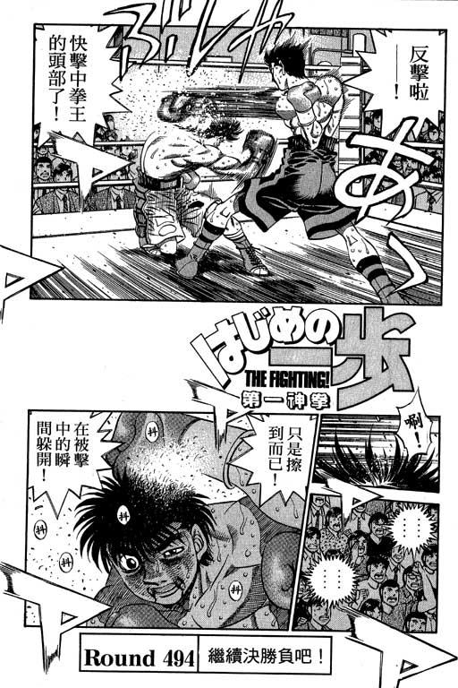 第一神拳 - 第55卷 - 第24张图