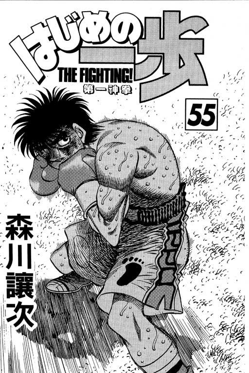 第一神拳 - 第55卷 - 第2张图