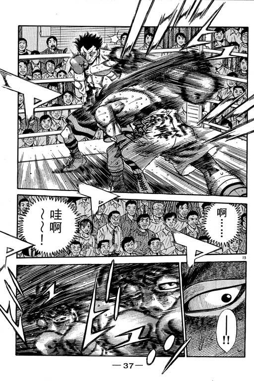 第一神拳 - 第55卷 - 第38张图