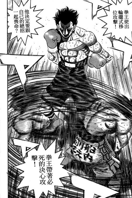 第一神拳 - 第55卷 - 第39张图