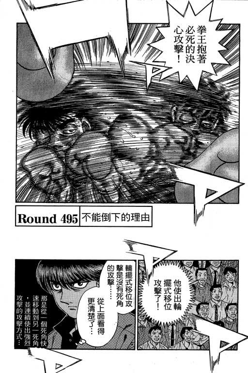 第一神拳 - 第55卷 - 第42张图