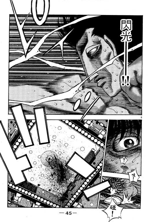 第一神拳 - 第55卷 - 第46张图