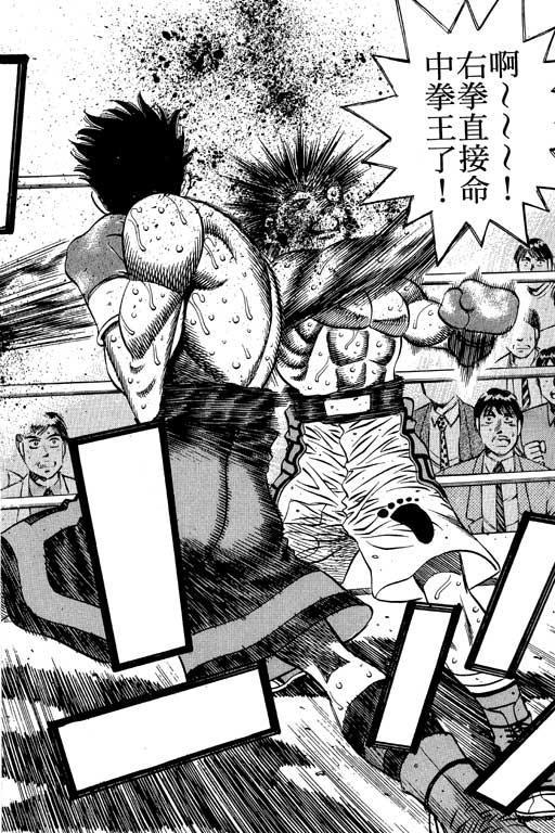 第一神拳 - 第55卷 - 第47张图