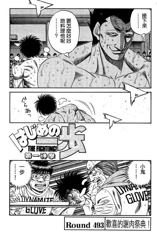 第一神拳 - 第55卷 - 第4张图