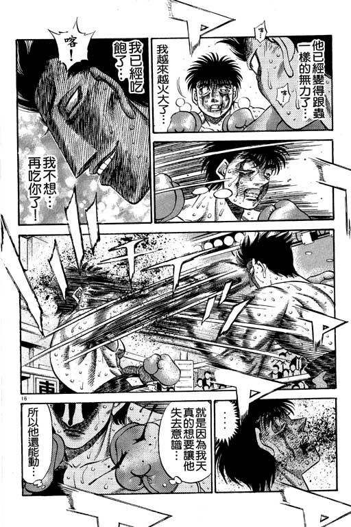 第一神拳 - 第55卷 - 第57张图