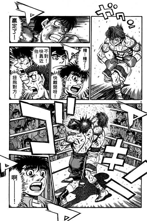 第一神拳 - 第57卷 - 第151张图