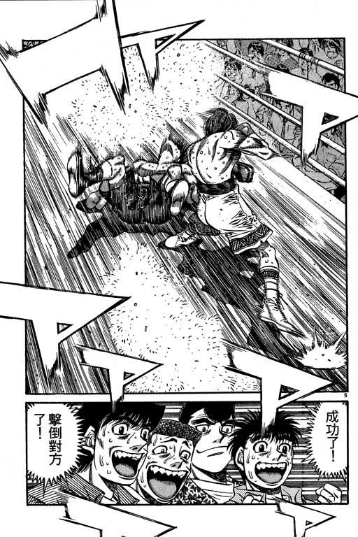 第一神拳 - 第57卷 - 第153张图