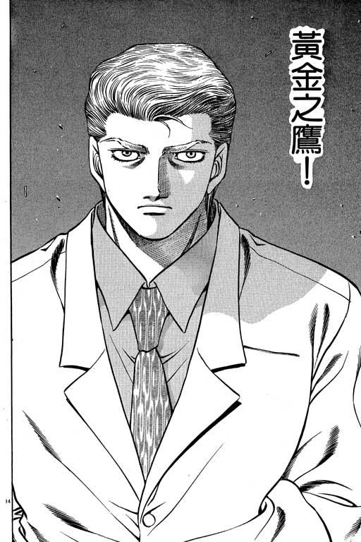 第一神拳 - 第57卷 - 第182张图