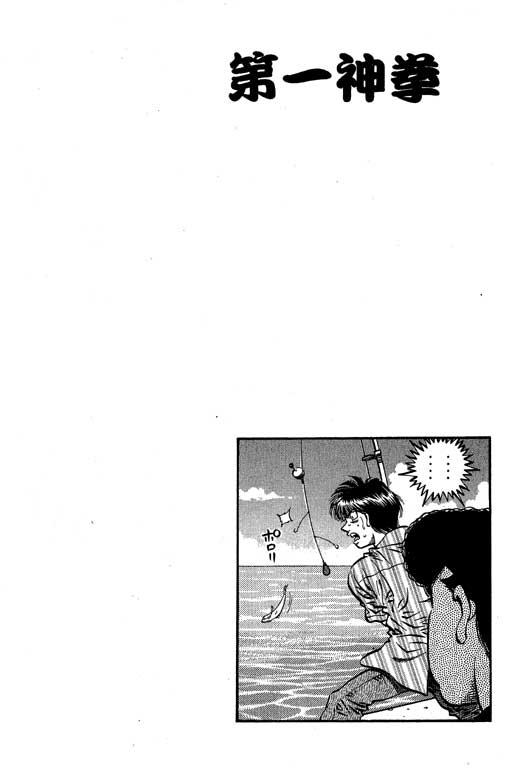 第一神拳 - 第57卷 - 第23张图