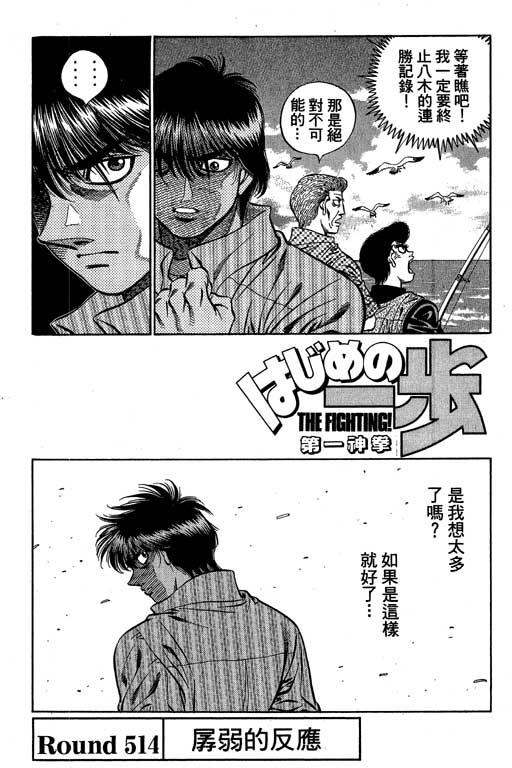 第一神拳 - 第57卷 - 第24张图