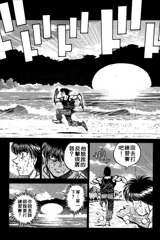 第一神拳 - 第57卷 - 第26张图