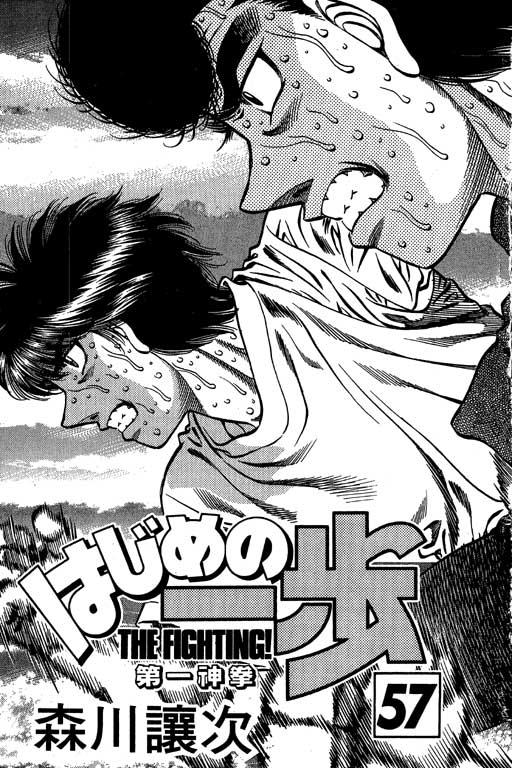 第一神拳 - 第57卷 - 第2张图