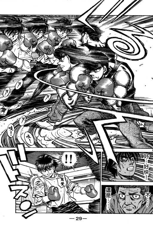 第一神拳 - 第57卷 - 第30张图