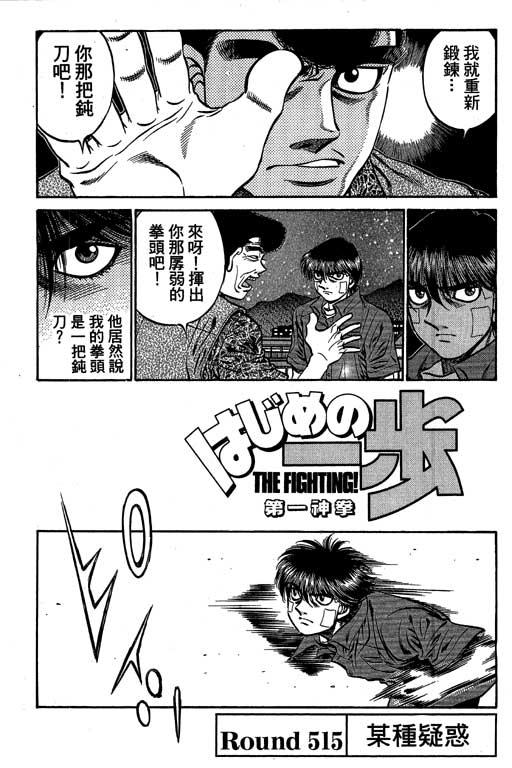 第一神拳 - 第57卷 - 第38张图