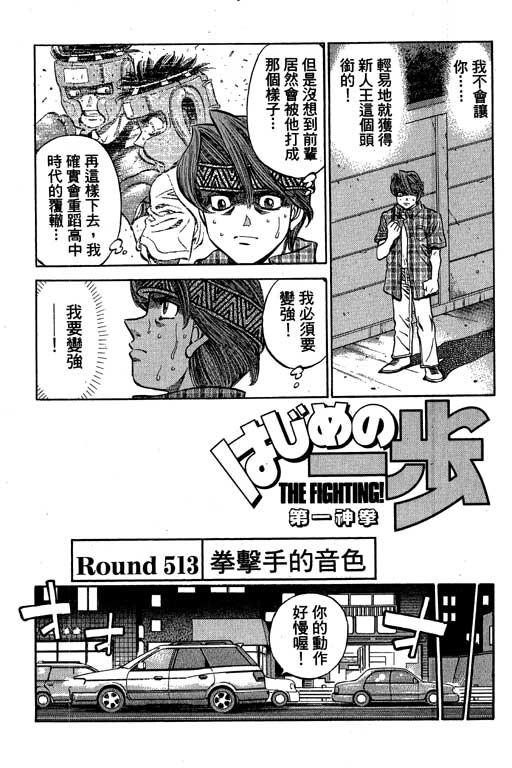 第一神拳 - 第57卷 - 第4张图